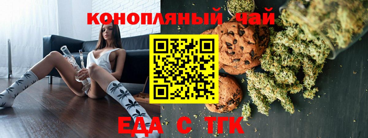 Сургут  Cannafood конопля  Вход с VPN 