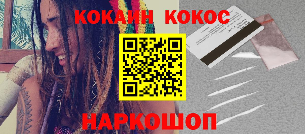 КОКАИН Columbia  Вход с VPN  Cocaine  Сургут  Кокаин FishScale 