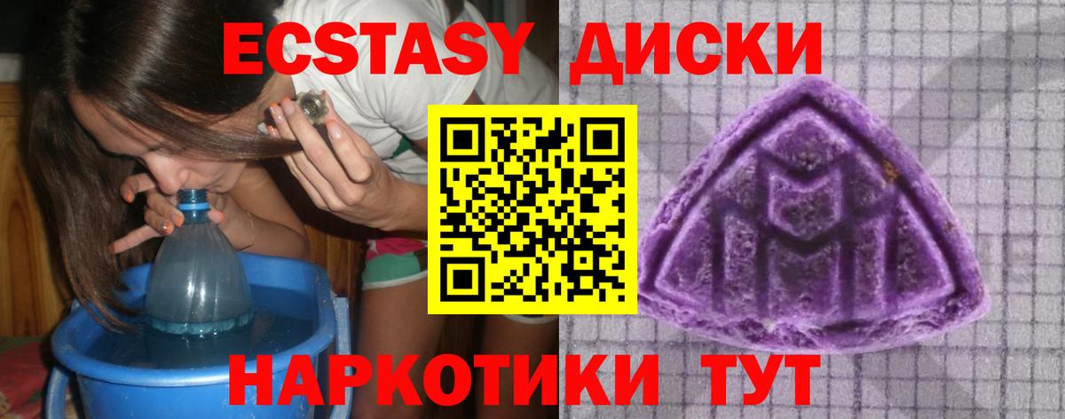 ЭКСТАЗИ  Ecstasy Punisher  Вход с VPN  Экстази диски  Сургут 