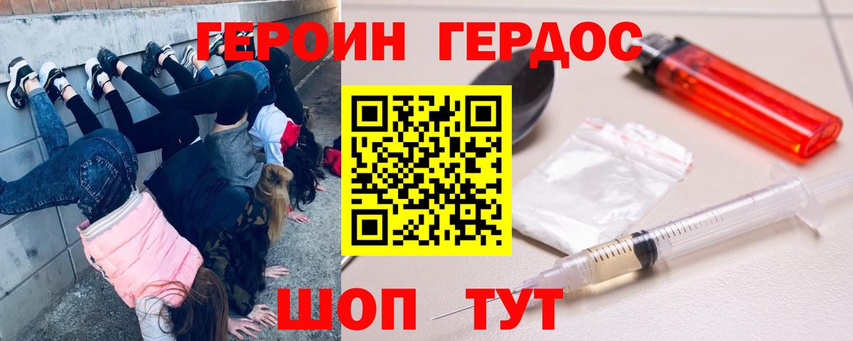 ГЕРОИН VHQ  Героин  Сургут  Вход с VPN 