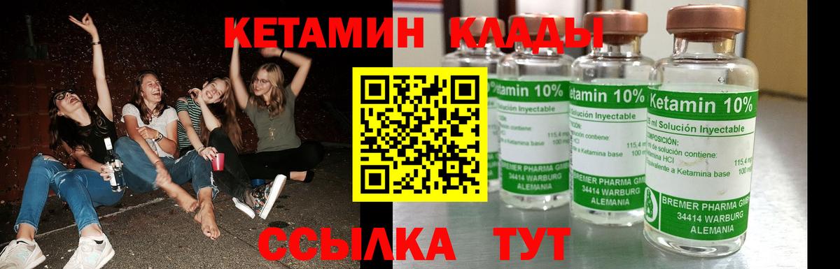 Сургут  КЕТАМИН VHQ  Кетамин ketamine  Вход с VPN 