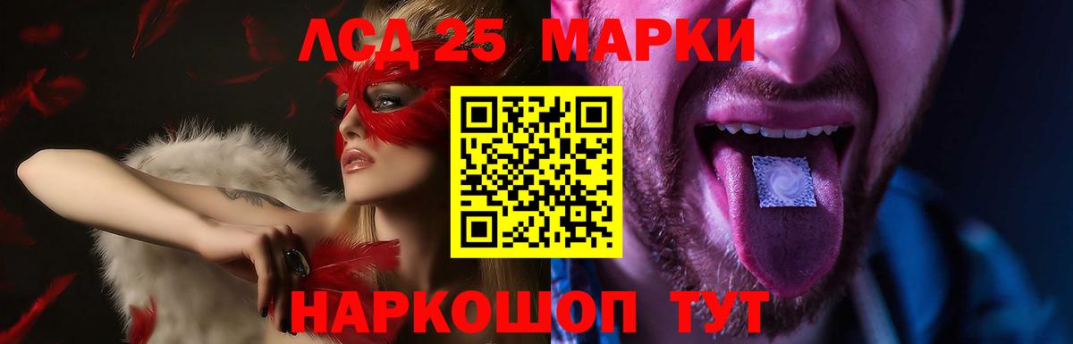 Лсд 25 экстази кислота  Вход с VPN  LSD-25 экстази  Сургут 