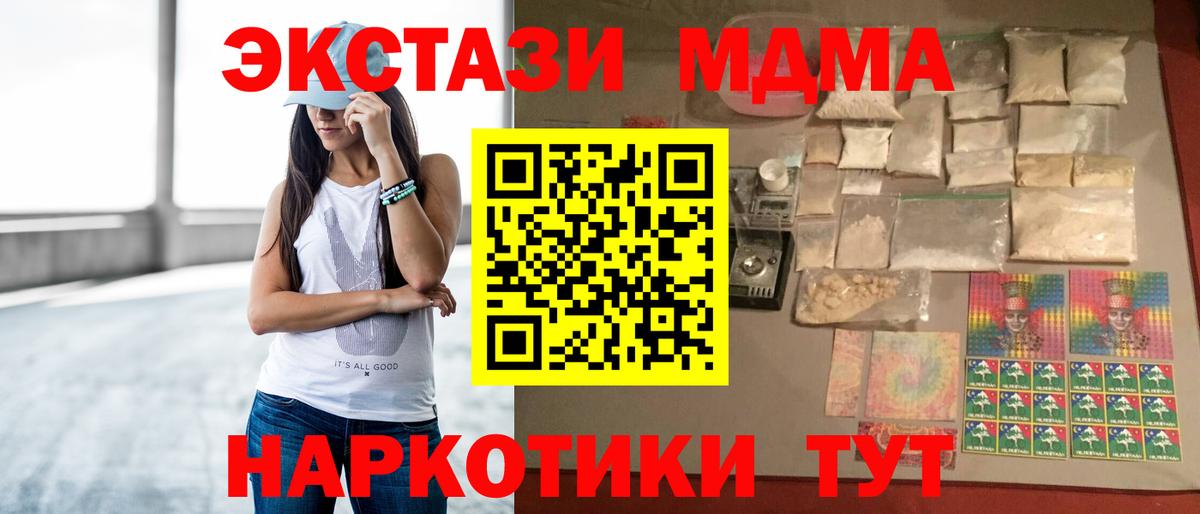 MDMA crystal  МДМА Molly  Сургут  МДМА  Вход с VPN 
