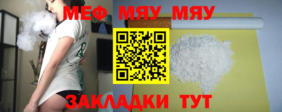 наркота  Меф  МЕФ  Сургут  Вход с VPN  Меф кристаллы 