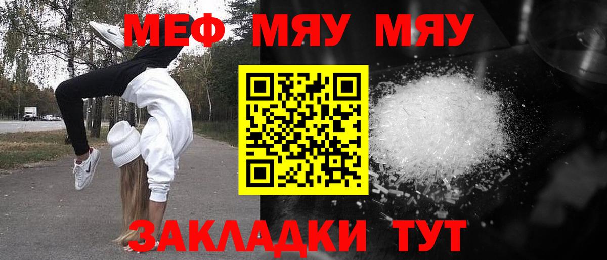 Меф  Сургут
