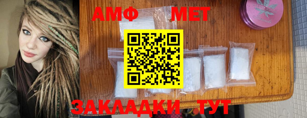 Метамфетамин Methamphetamine Сургут