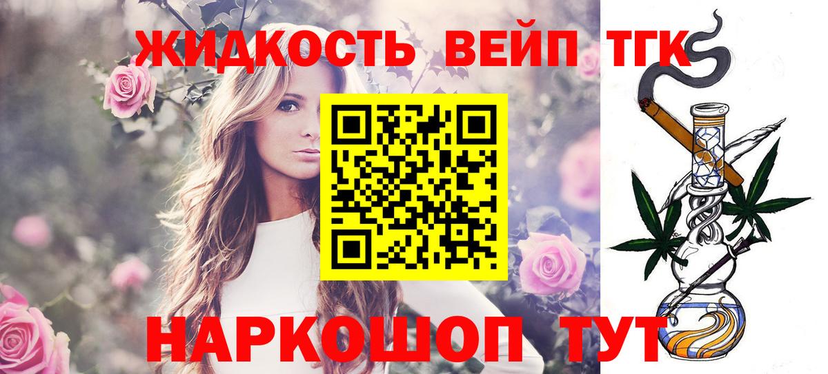 Дистиллят ТГК вейп Сургут