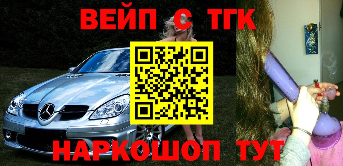 Сургут  магазин продажи наркотиков  Вход с VPN  ТГК вейп 